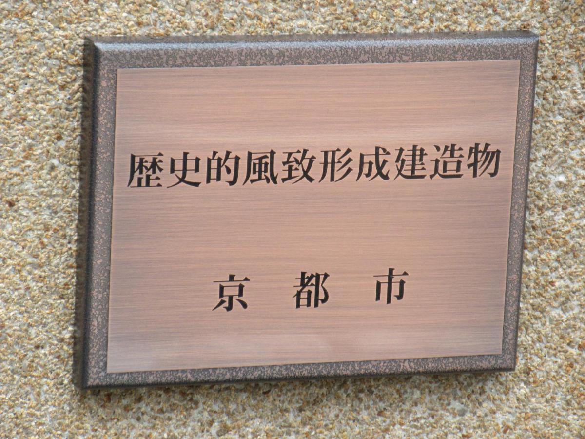 Casa vacanze Kyomachiya Tansada