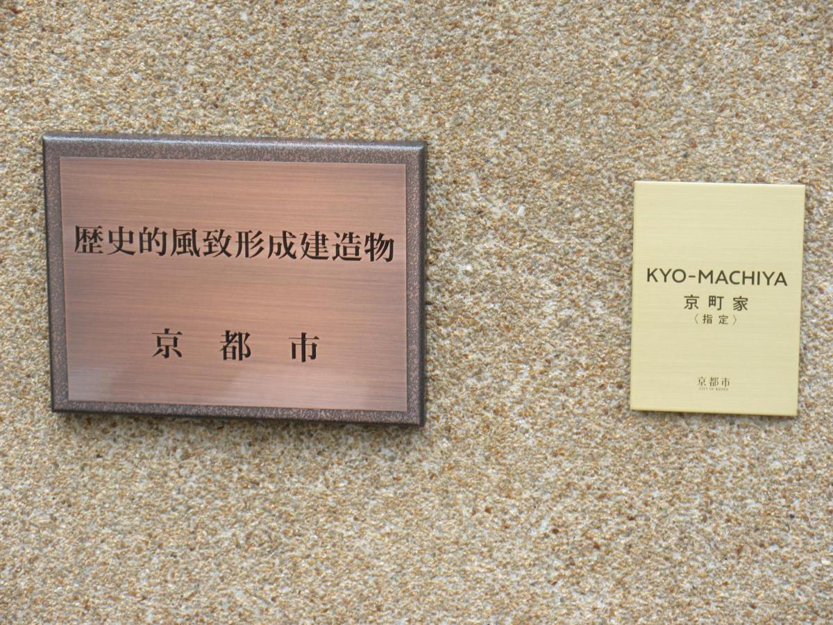 Casa vacanze Kyomachiya Tansada *